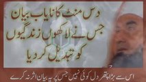 10 minutes unforgettable and priceless byan - Maulana Tariq Jameel - YouTube