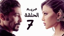 مسلسل مريم HD - الحلقة السابعة 7 - بطولة خالد النبوي / هيفاء وهبي - Mariam Series Episode 07