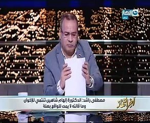 أستاذة أزهرية لمصطفى راشد: "أنت مش أزهرى وهربان".. والأخير: هسجنك