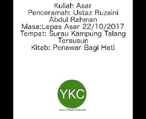 Ustaz Ruzaini Abdul Rahman (Penawar Bagi Hati KA OKT 2017) BHG 1