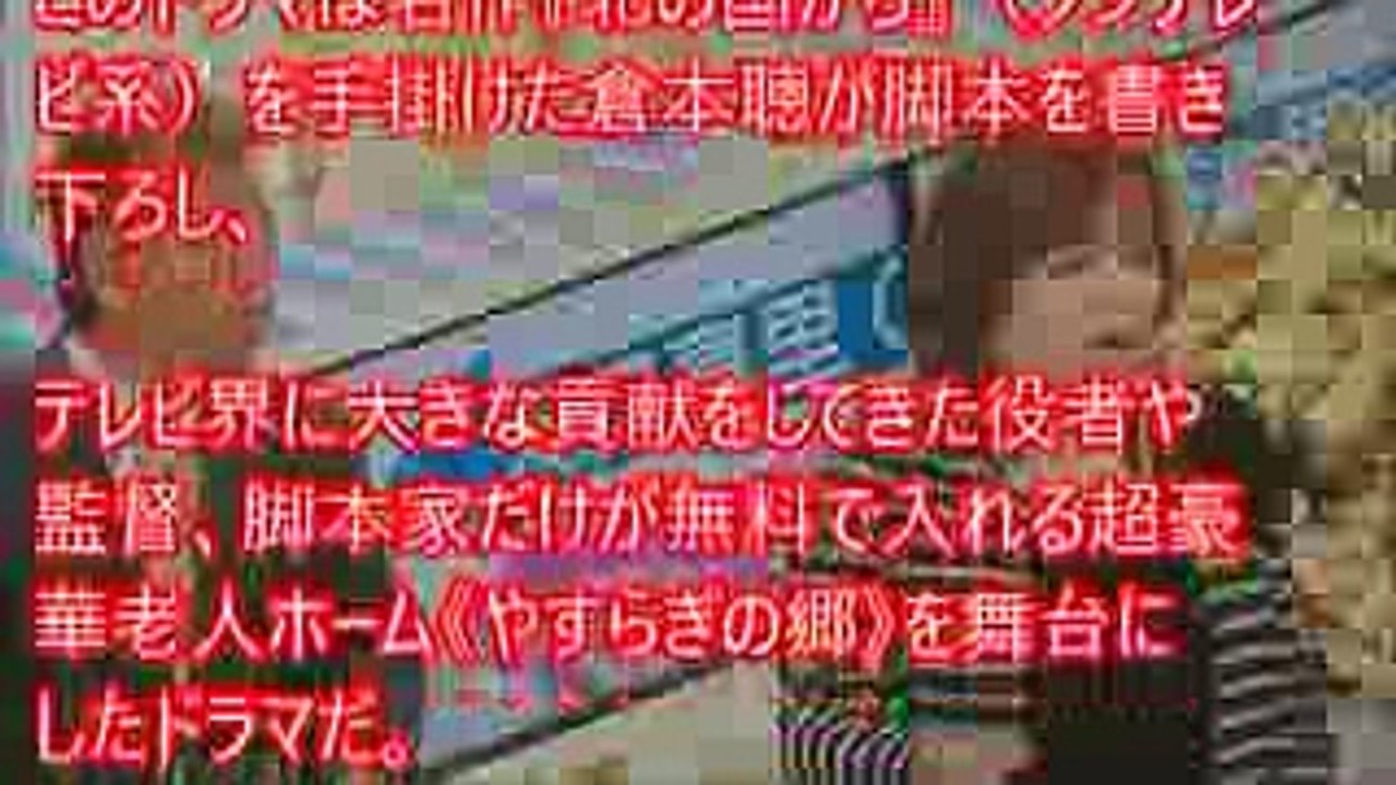 『上沼・高田のクギズケ！』　上沼恵美子が「ひどい男」石坂浩二の悪行暴露【話題のニュースチャンネル】