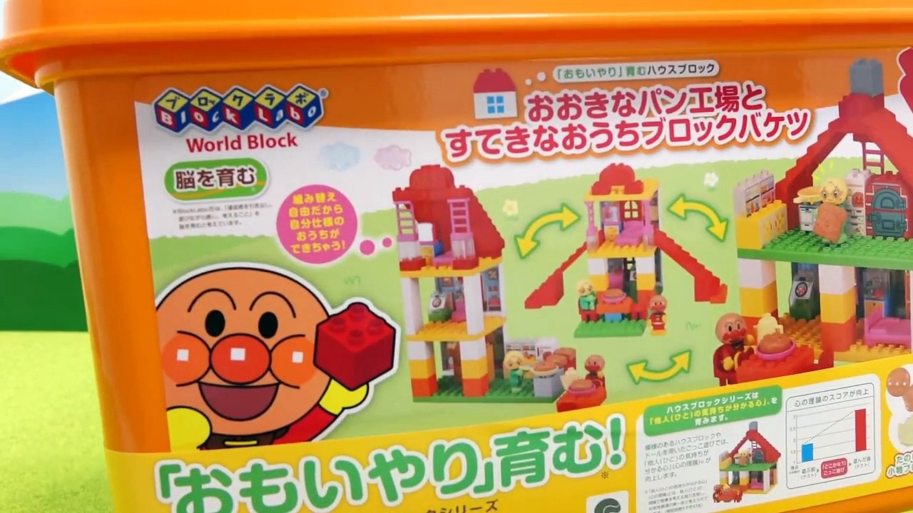 アンパンマン　パンこうじょうブロック　anpanman block-3nvC-O8fwuY