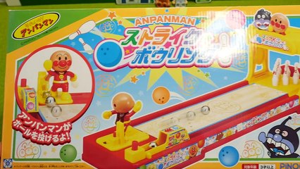 アンパンマンおもちゃ　ストライクボウリング　Anpanman Bowling-V70JKL9BRzo