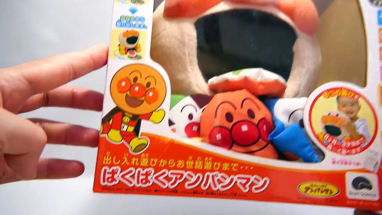 アンパンマンおもちゃ「ぱくぱくアンパンマン」Anpanman-pyCETkTxF2s