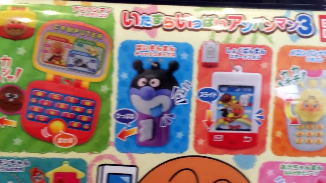 アンパンマンガチャ　いたずらいっぱいアンパンマン３　Anpanman Capsule toy-wUv_jIDU4Zc