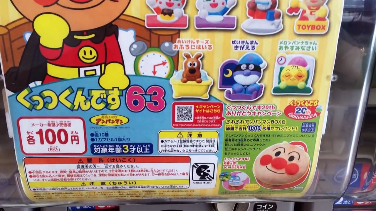 アンパンマンガチャ　くっつくんです６３　Anpanman Capsule toy-vUTOxgPFyok