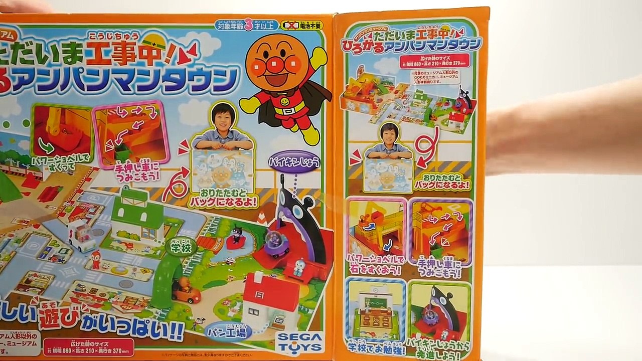 アンパンマンミュージアム　ひろがるアンパンマンタウン　anpanman-GiPqLTuhoiQ