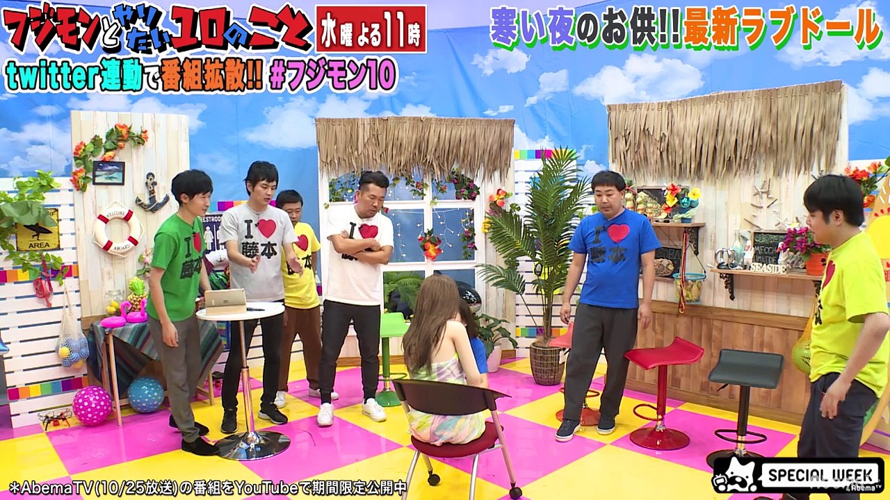 朝日奈央が“アソコ”チェック！「女性のそういう形…」ラブドールの最新を確認｜フジモンが芸能界から干される前にCONTSがやりたい10のこと#54｜AbemaSPECIAL【AbemaTV】-c4wEhdH0VaI