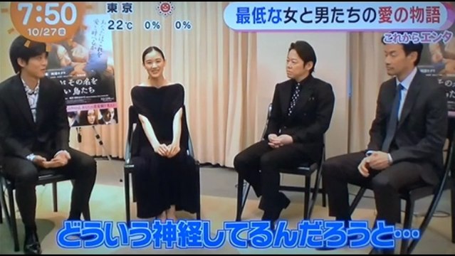 松坂桃李　蒼井優　阿部サダヲ　竹野内豊 最低な女と男たち