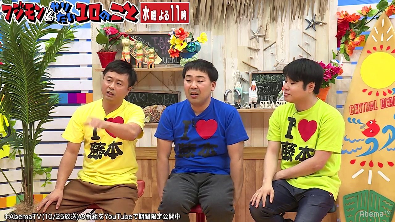 ノンスタ井上がセクシー女優と…？自身のゴシップの真相を激白｜フジモンが芸能界から干される前にCONTSがやりたい10のこと#54｜AbemaSPECIAL【AbemaTV】-OvwZ3VqgyQw