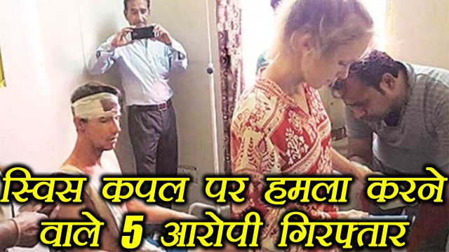 Fatehpur Sikri assault: 5 arrested allegedly attacking on Swiss Couple | वनइंडिया हिंदी