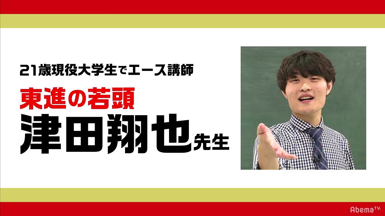 【15秒でわかる受験英語】『by』と『until』の違い｜爽快スタディ #アツガク先生｜毎週土曜よる10時アベマTVで放送中！-GBFPcTAwWkQ