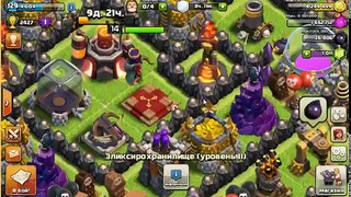 Как создать раскрутить быстро клан clash of clans