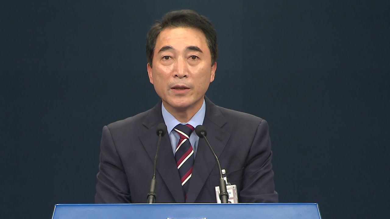 문재인 대통령, 헌법재판소장 후보자에 이진성 재판관 지명 / YTN