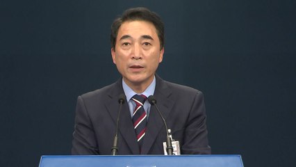 문재인 대통령, 헌법재판소장 후보자 지명 / YTN