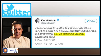 ஆம் ஆத்மி கட்சியில் சேர்ந்துவிடலாம் ஆண்டவரே!-வீடியோ