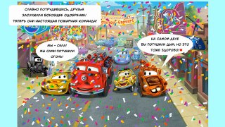 Cars Тачки Disney Pixar интерактивный журнал выпуск 1 полная версия на Android