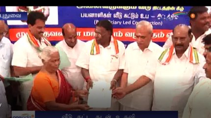 புதுவையில் வீடு கட்ட கடன் உதவி- வீடியோ