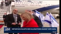 i24NEWS DESK | Netanyahu blasts new allegations against wife Sara | Friday, October 27th 2017