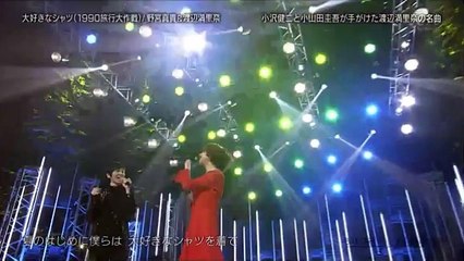 野宮真貴＆渡辺満里奈 - 大好きなシャツ(1990旅行大作戦)