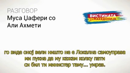 Musa Xhaferi me Ali Ahmetin duke biseduar