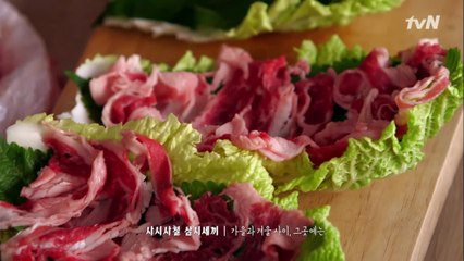 [사시사철 삼시세끼] 가을과 겨울사이, 그곳에는