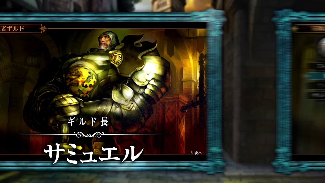Dragon's Crown Pro - Trailer #2