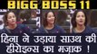 Bigg Boss 11: Hina Khan INSULTS South Industry Heroines; Here's How | FilmiBeat