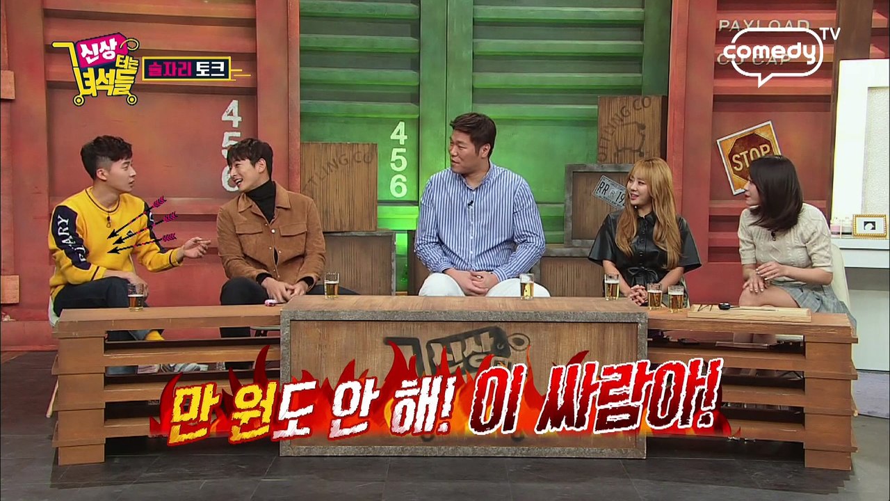 통 큰 남자 허경환. 관심있는 여자에게 '이거'까지 사줄 수 있다! [신상터는 녀석들...
