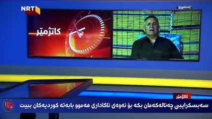 وەستا رەسوڵ قسە لەسەر کاک کۆسرەت دەکات