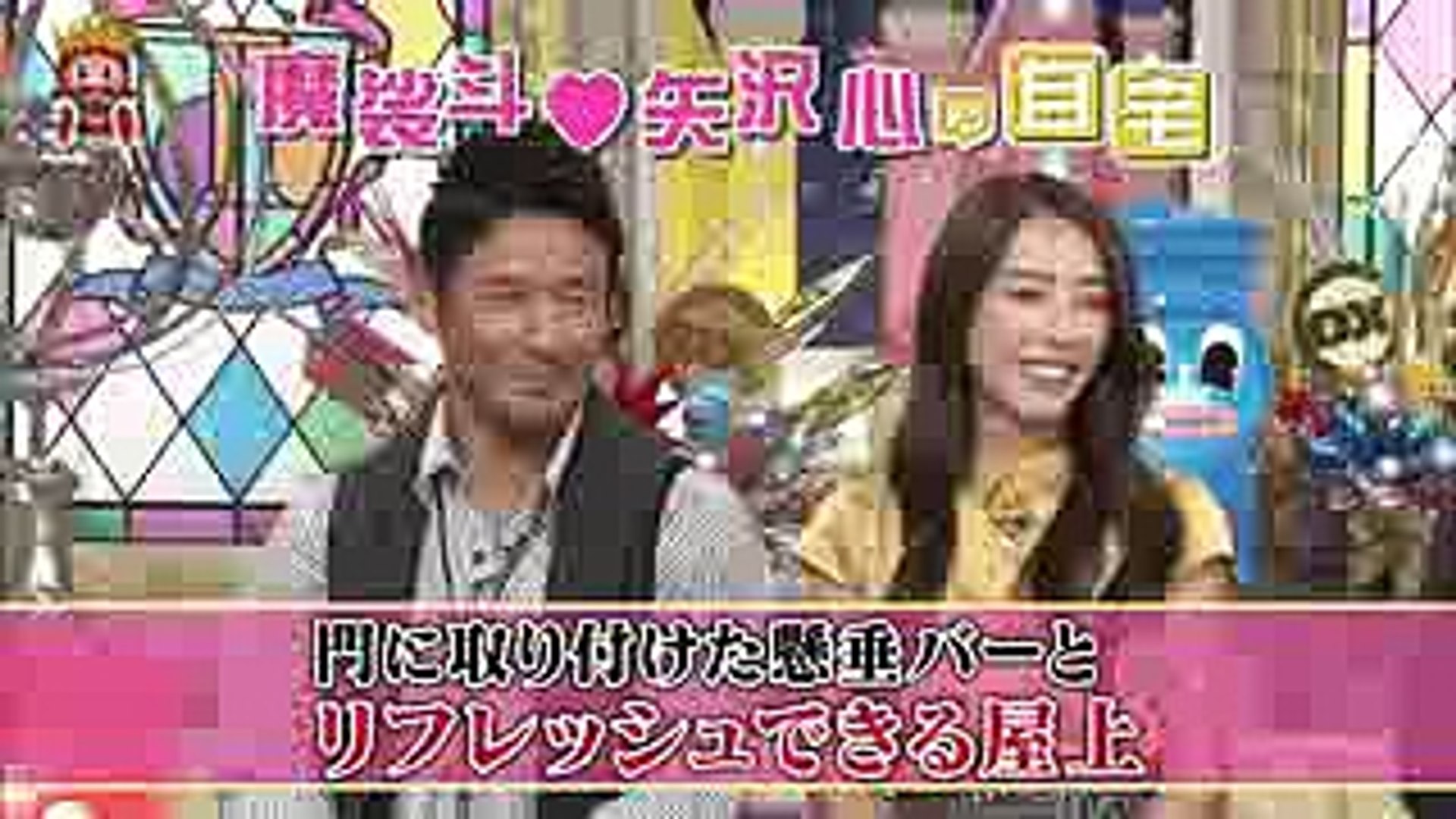 魔裟斗の自宅公開 矢沢心と同棲一戸建て Video Dailymotion