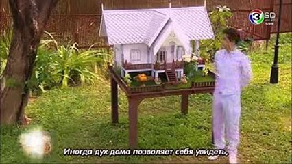 Тизер   Дух дома   Jao Ban Jao Ruen 2015(рус  саб)