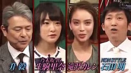【乃木坂46】『チカラウタ』生駒ちゃんがノンスタ石田にカッコイイ