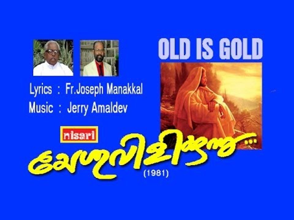NIRMALAMAYORU