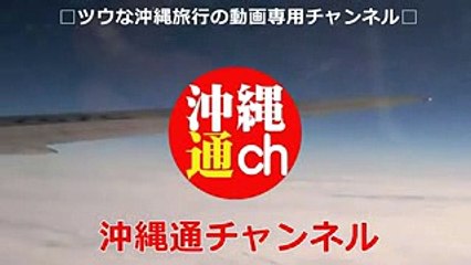鶴瓶の家族に乾杯「瀬底ビーチ」「美しき海ＳＰ東出昌大沖縄県本部町ぶっつけ本番旅」ロケ地：沖縄・本部町 NHK TV SHOW