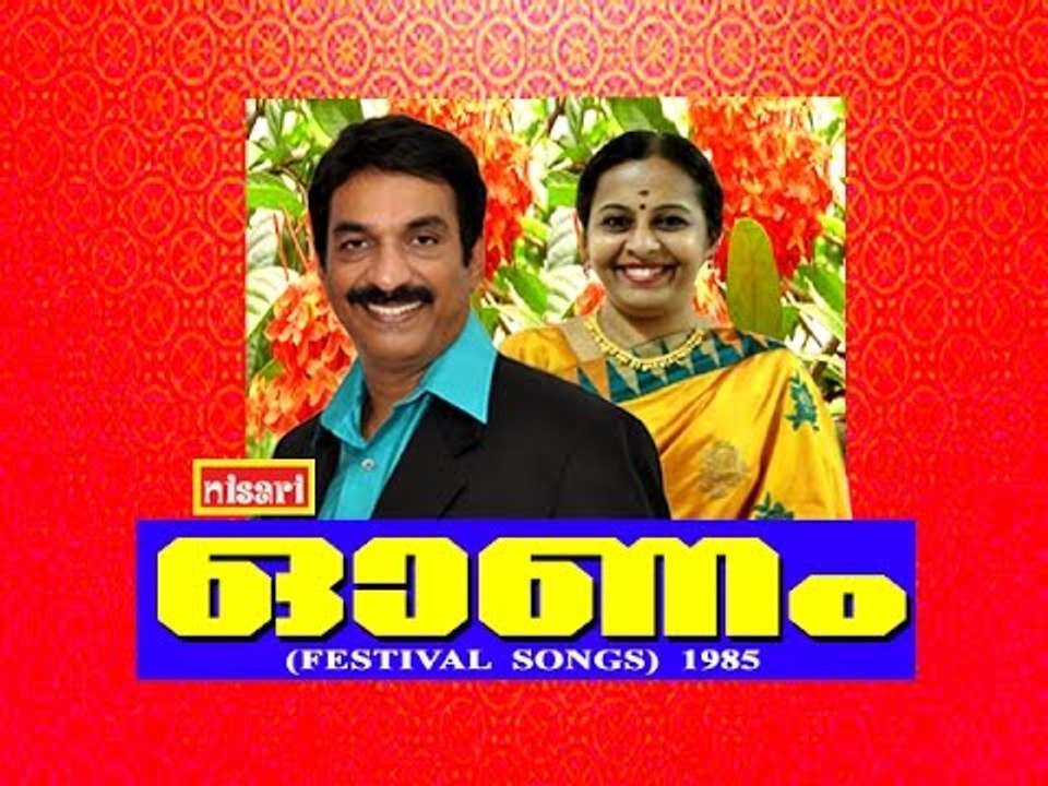 Ponnarali Poo - Onam