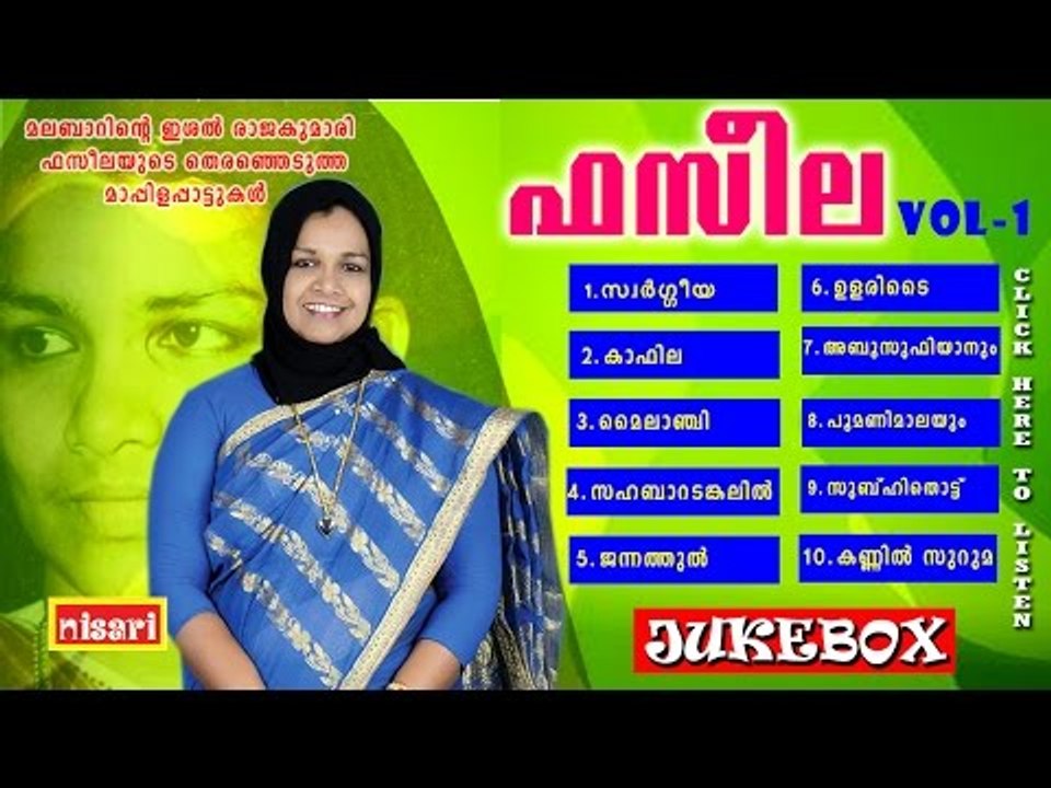 FAZILA VOL 1 -  MAPPILA JUKEBOX