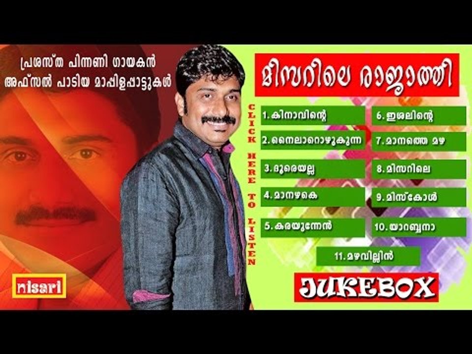 AFSAL MAPPILA  SONGS JUKEBOX