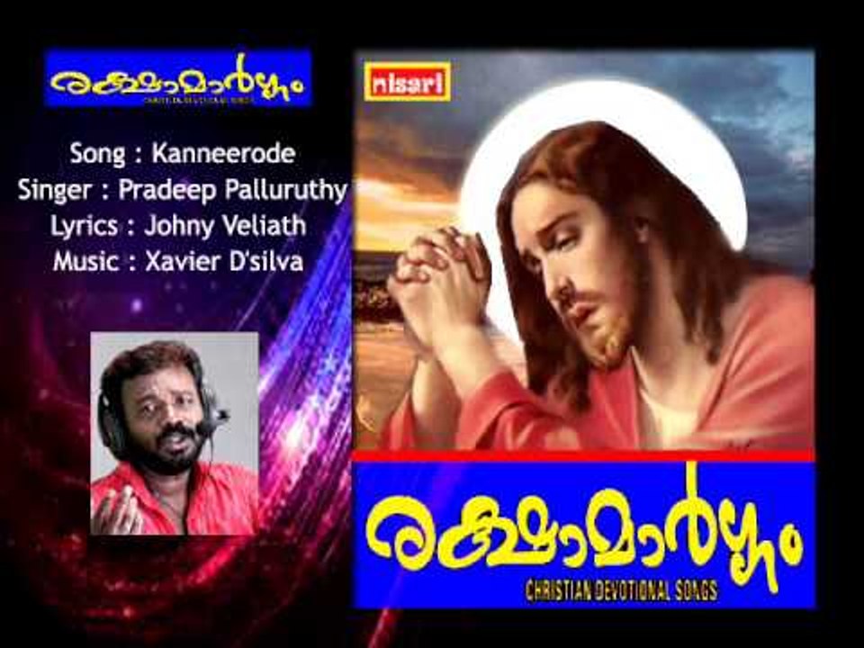 Kanneerode - Rakshamargam