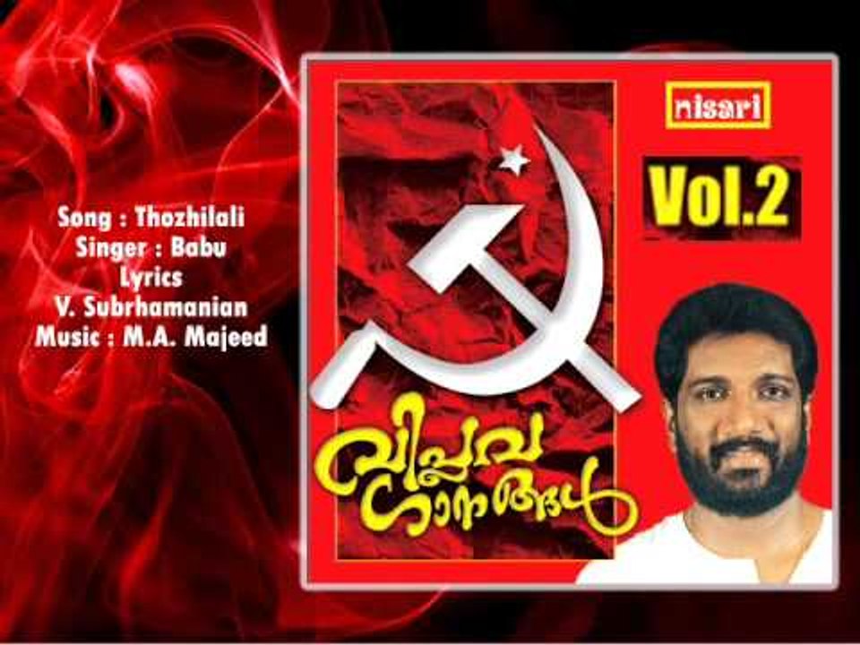 Thozhilali - VIPLAVA SONGS Vol  2
