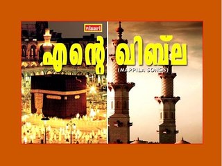 Thedunna Naadha -Ente Qibla
