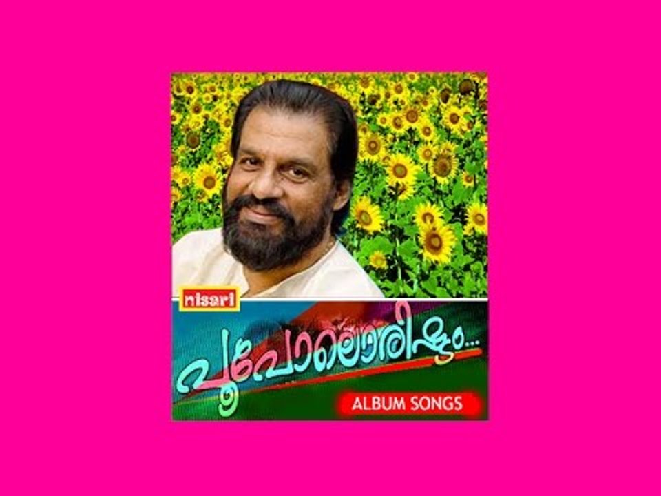 Tharunyaveedhi - Poopolorishtam