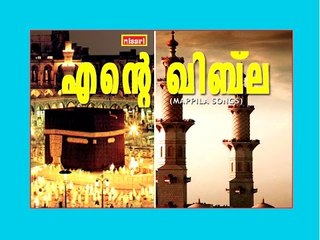 Manasinde Thaalam -Ente Qibla
