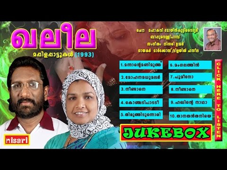 KHALEELA JUKEBOX