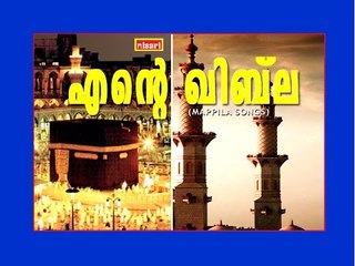 Njan Parayathe - Ente Qibla