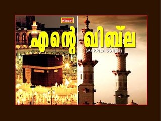 Ellam Ninnil -Ente Qibla