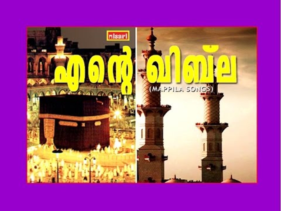 Marakkilla Njaan - Ente Qibla