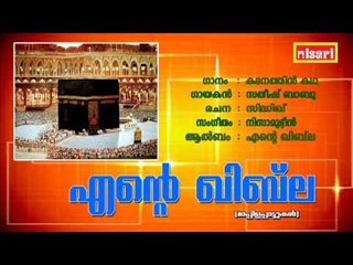 Kadhanathin Kadha
