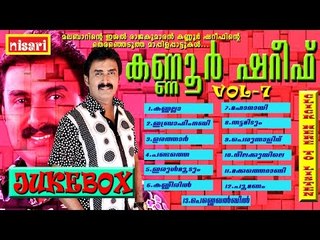 KANNUR SHEREEF JUKEBOX VOL  7