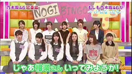 【未公開映像】もしも乃木坂46がペットになったら【伊藤万理華 相楽伊織】 乃木坂46